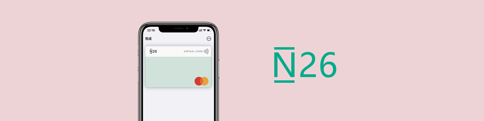 德国数字银行N26开户教程,提供虚拟卡和实体卡,支持Apple Pay,支付宝,微信